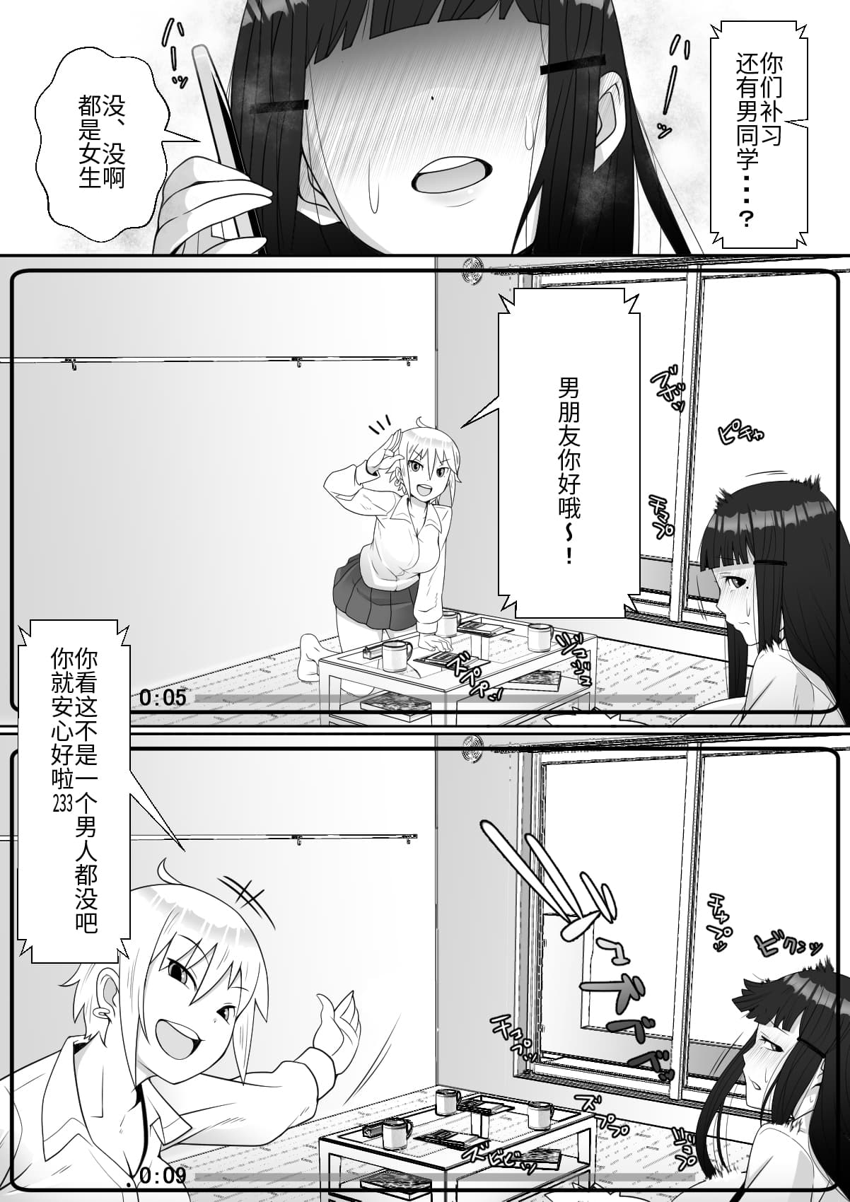 [トマト企画] ハイッ!彼氏君に一言! [中国翻訳]