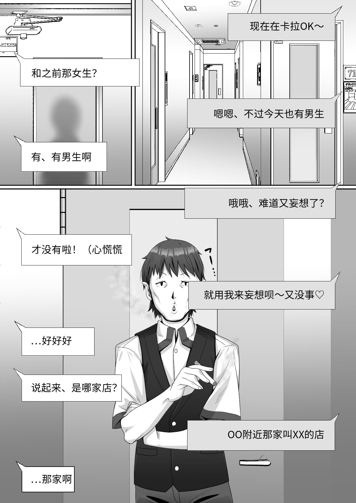 [トマト企画] ハイッ!彼氏君に一言! [中国翻訳]