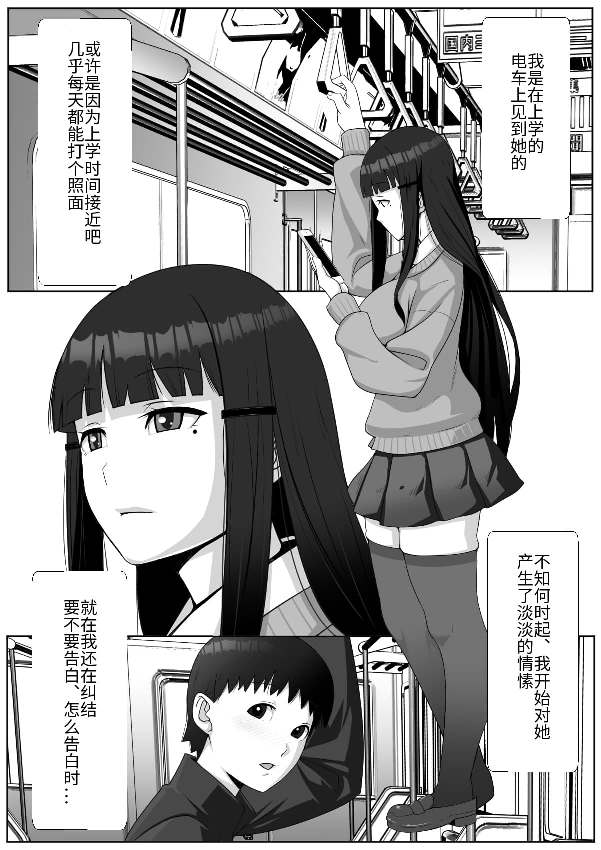 [トマト企画] ハイッ!彼氏君に一言! [中国翻訳]