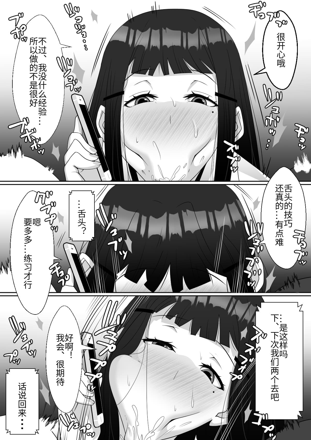 [トマト企画] ハイッ!彼氏君に一言! [中国翻訳]