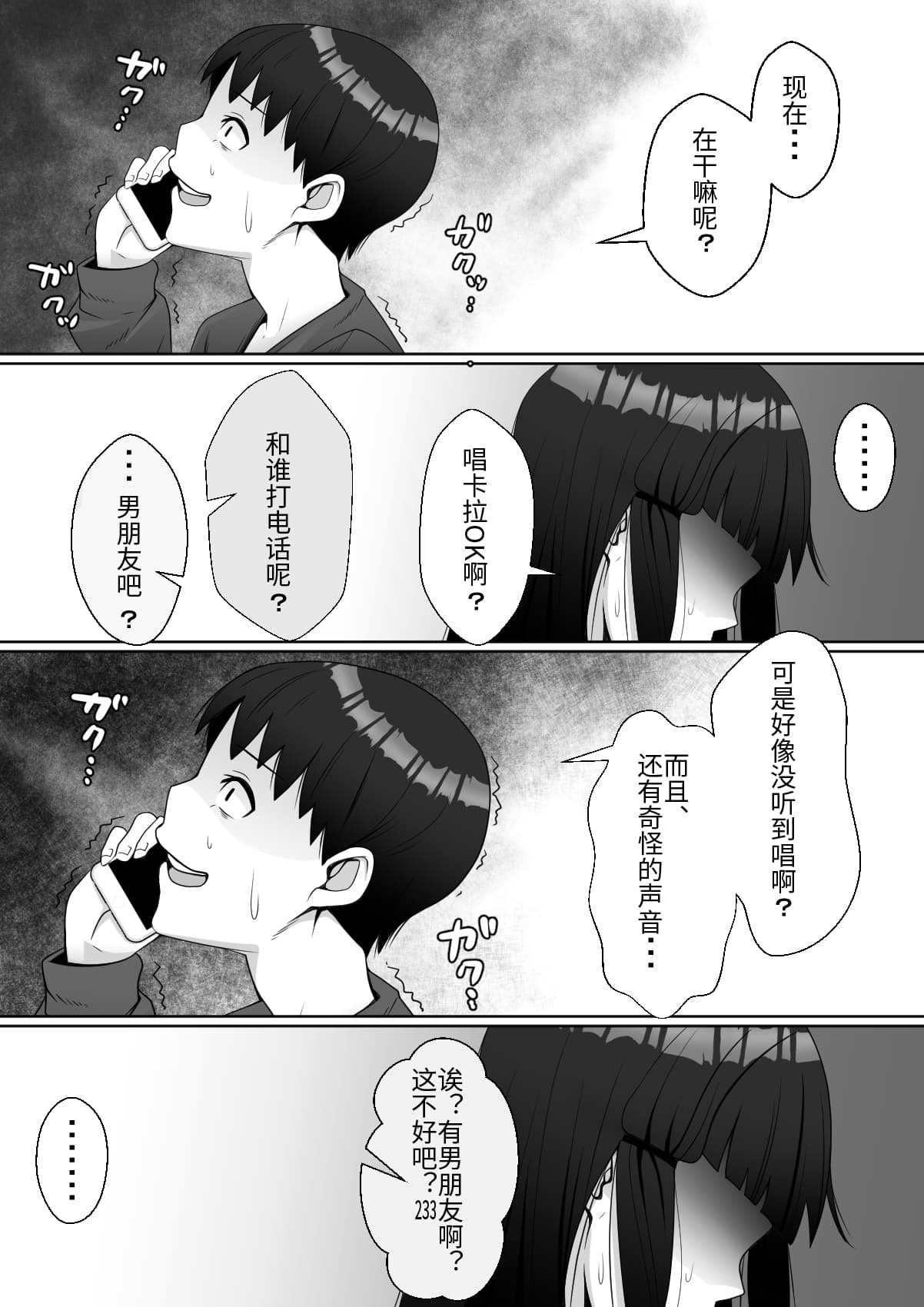 [トマト企画] ハイッ!彼氏君に一言! [中国翻訳]