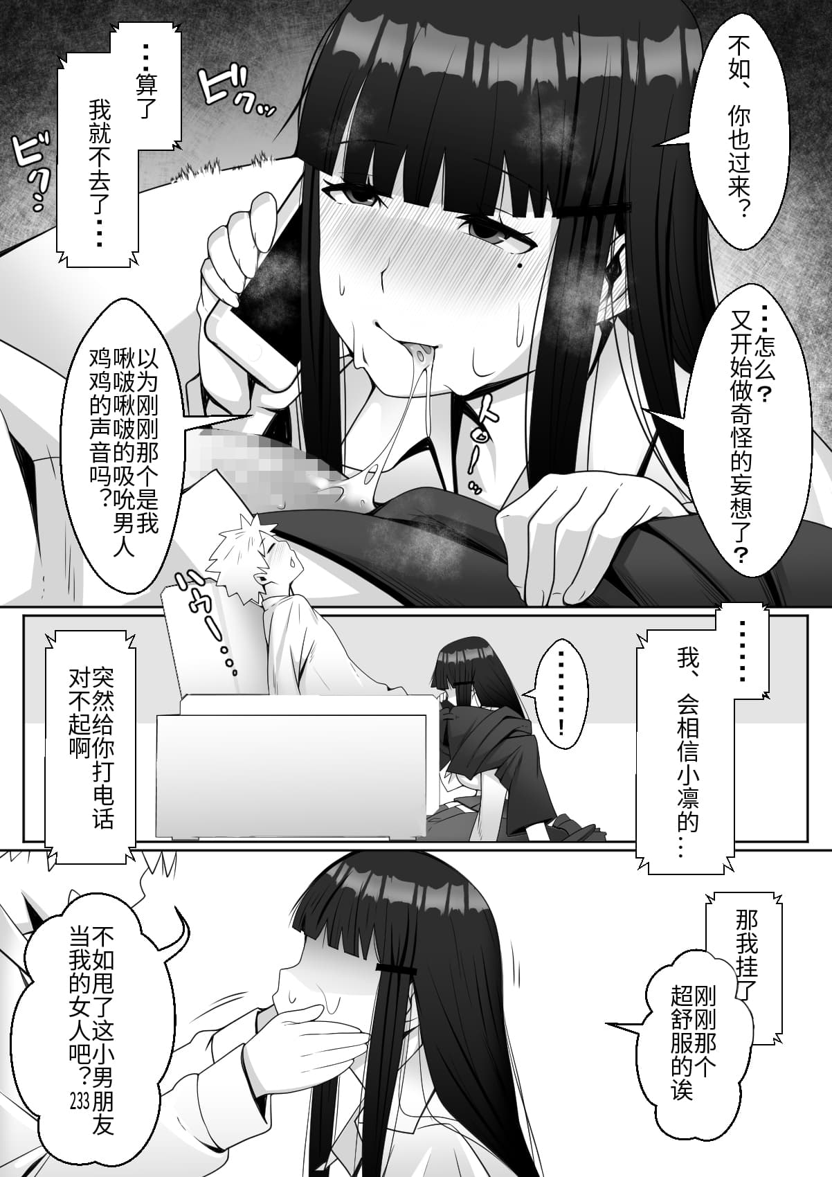 [トマト企画] ハイッ!彼氏君に一言! [中国翻訳]