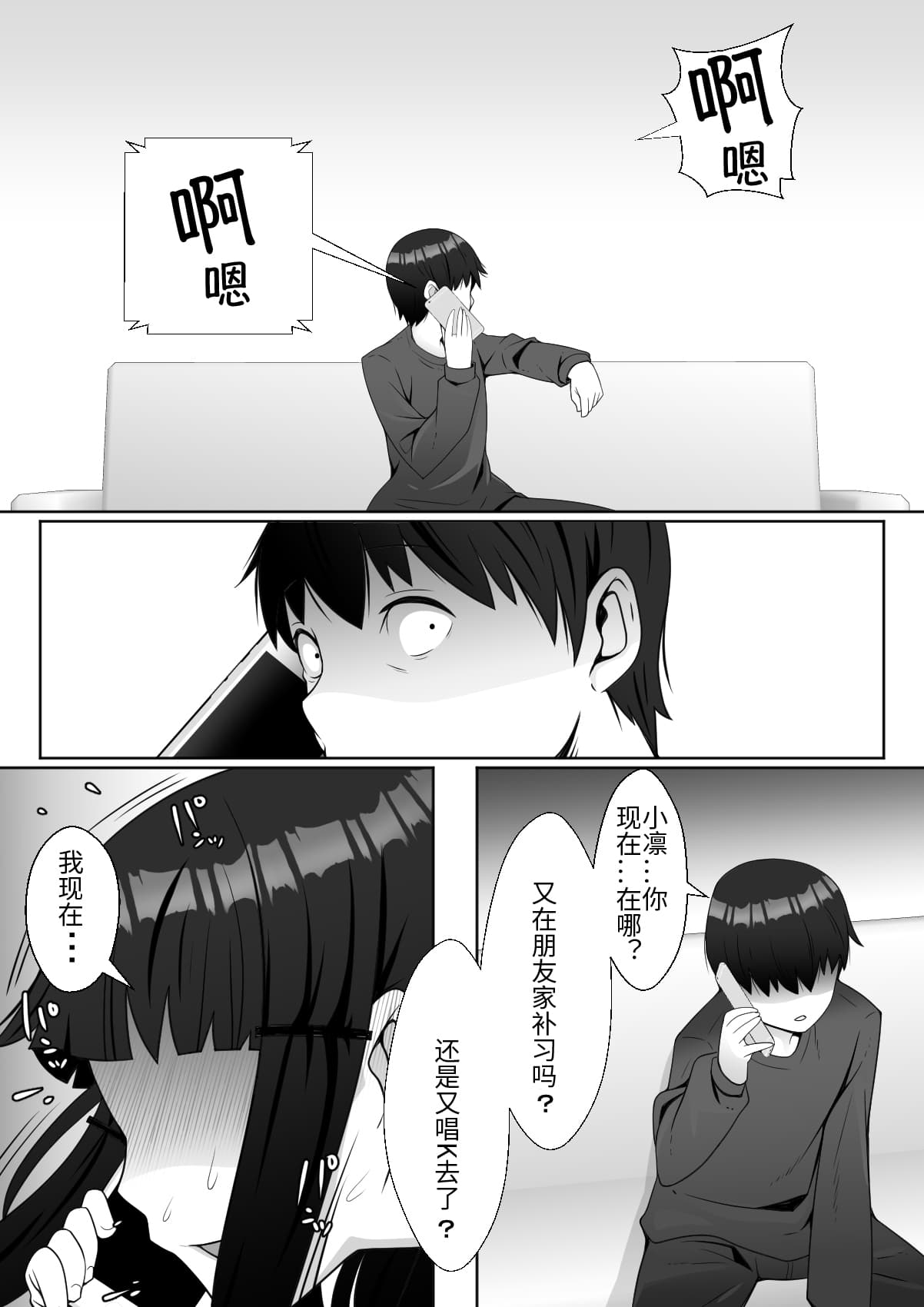 [トマト企画] ハイッ!彼氏君に一言! [中国翻訳]