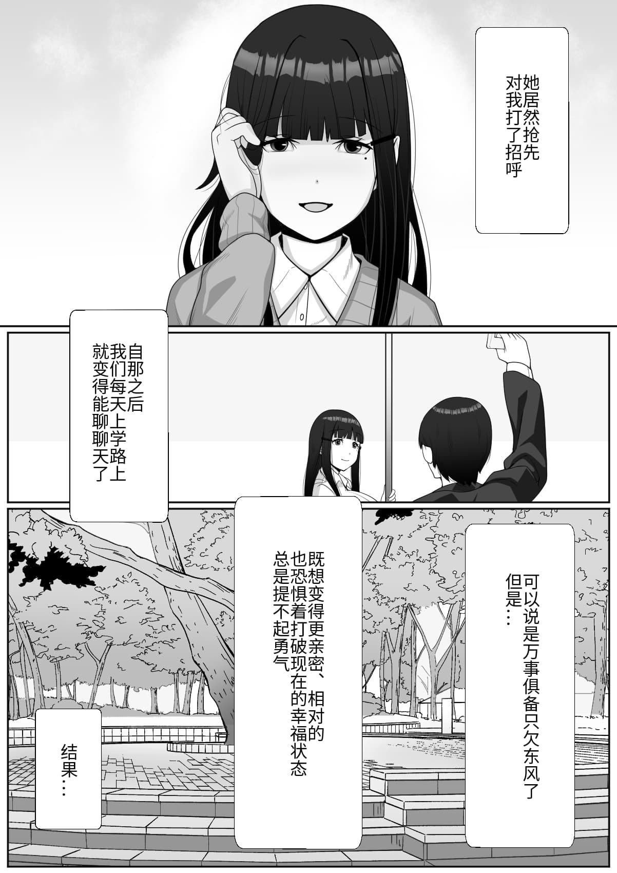 [トマト企画] ハイッ!彼氏君に一言! [中国翻訳]