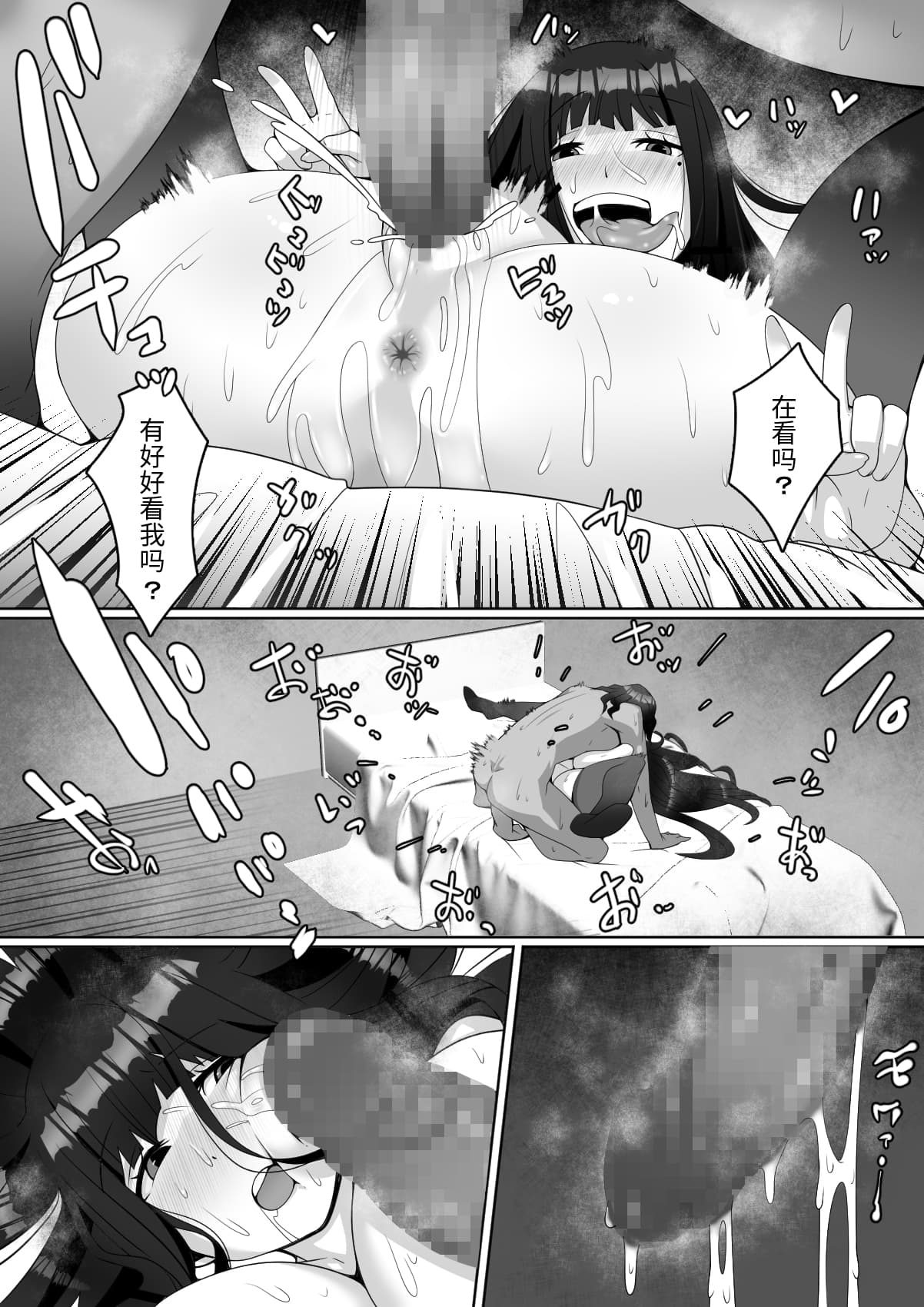 [トマト企画] ハイッ!彼氏君に一言! [中国翻訳]