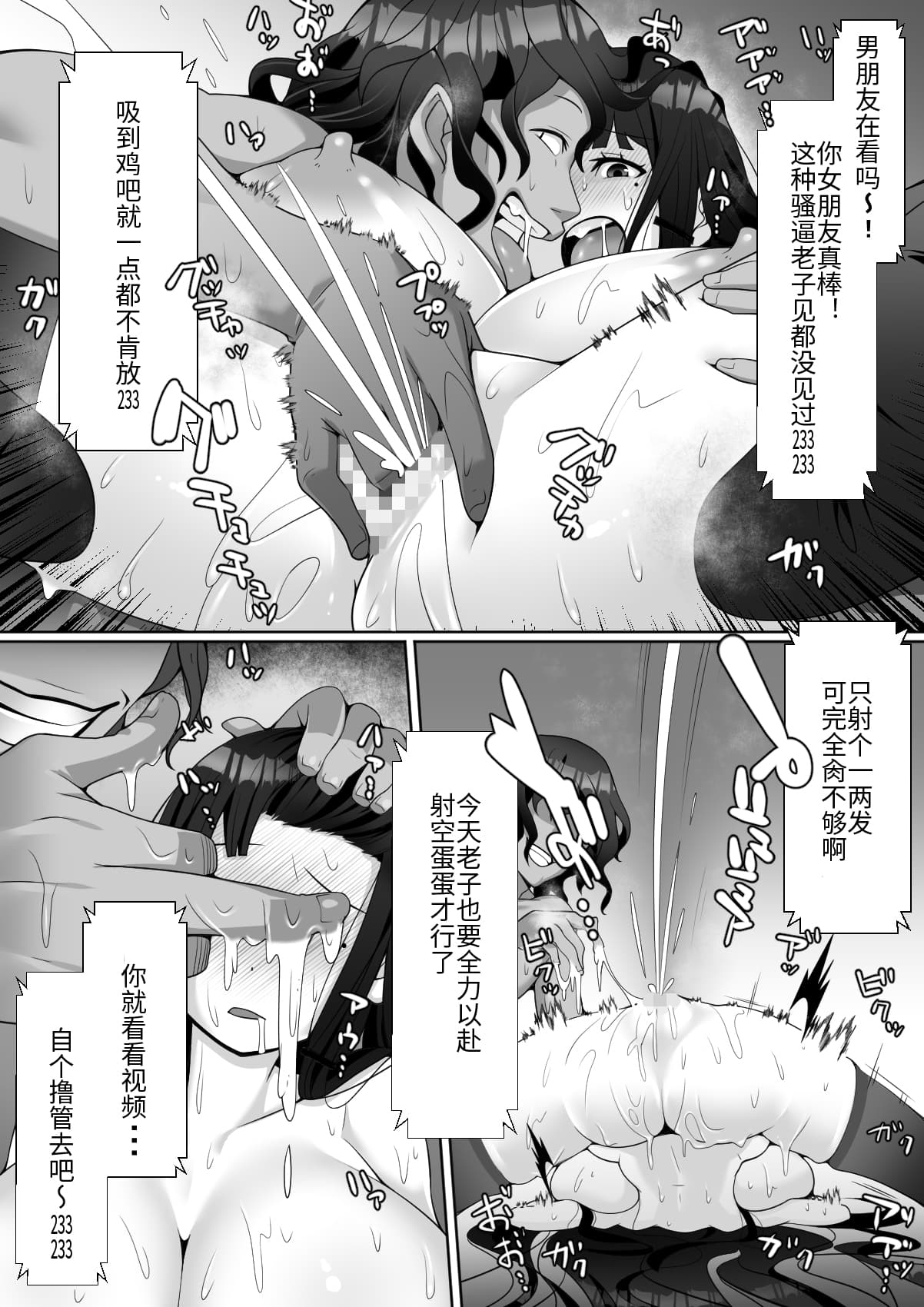 [トマト企画] ハイッ!彼氏君に一言! [中国翻訳]