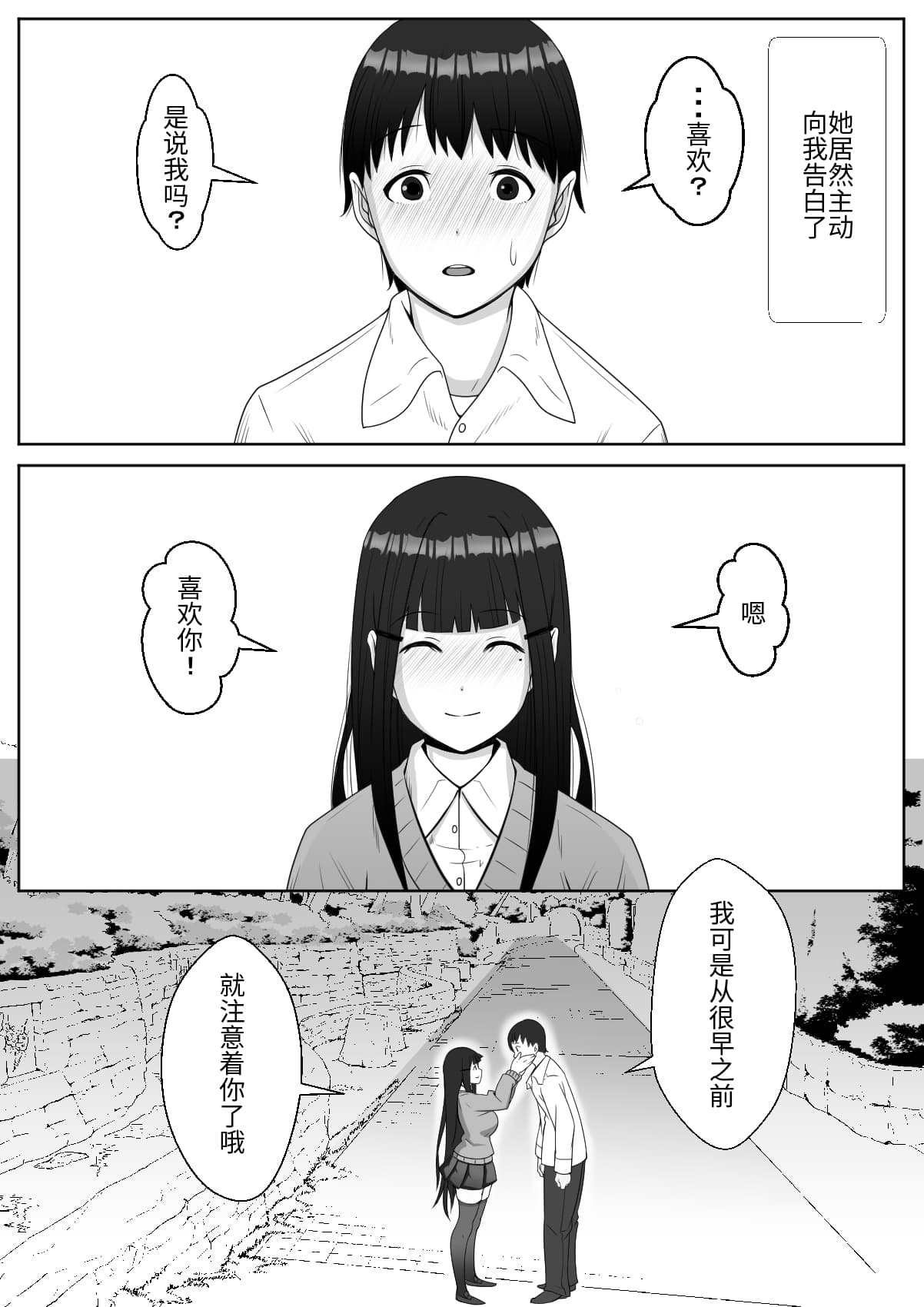 [トマト企画] ハイッ!彼氏君に一言! [中国翻訳]