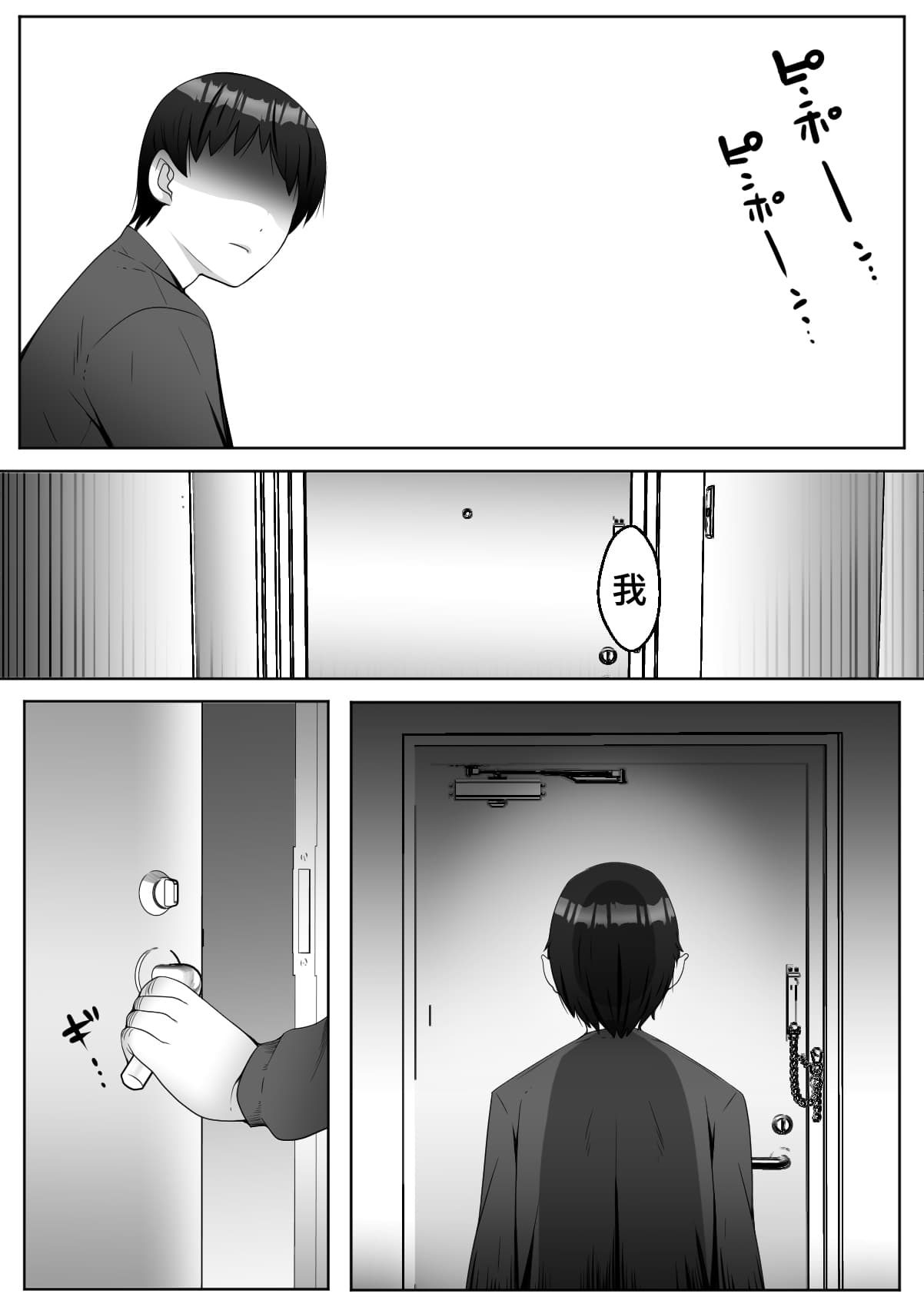 [トマト企画] ハイッ!彼氏君に一言! [中国翻訳]