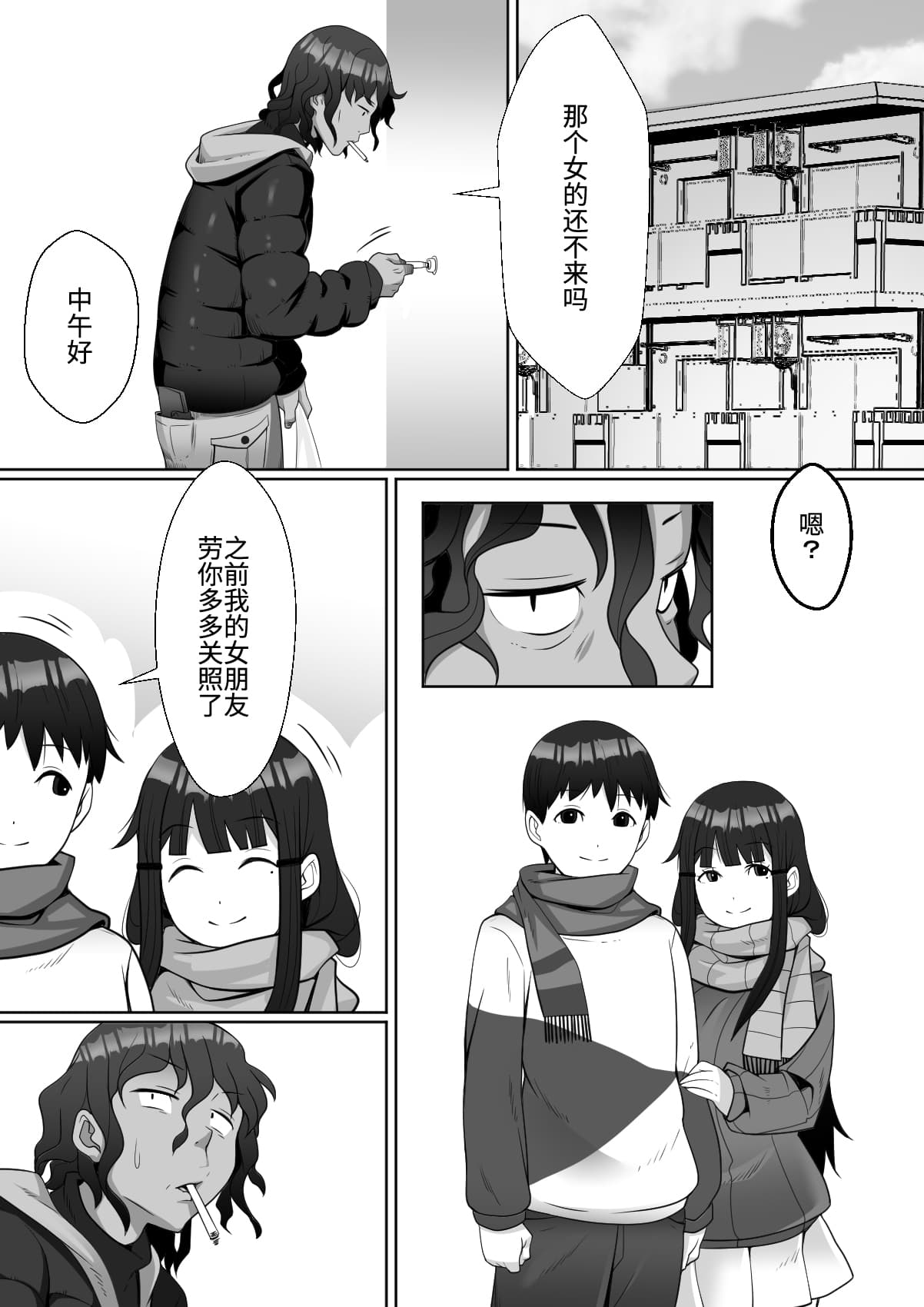 [トマト企画] ハイッ!彼氏君に一言! [中国翻訳]