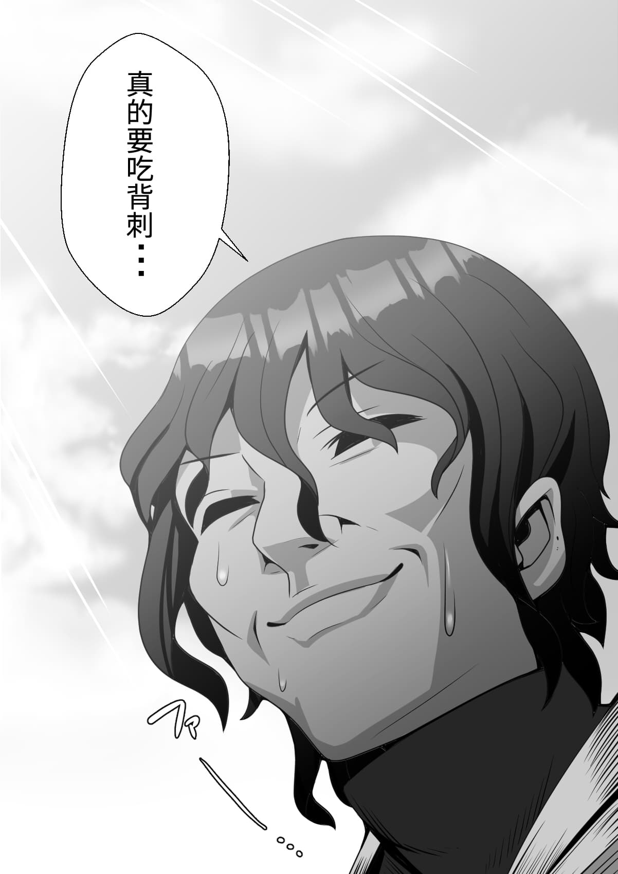 [トマト企画] ハイッ!彼氏君に一言! [中国翻訳]
