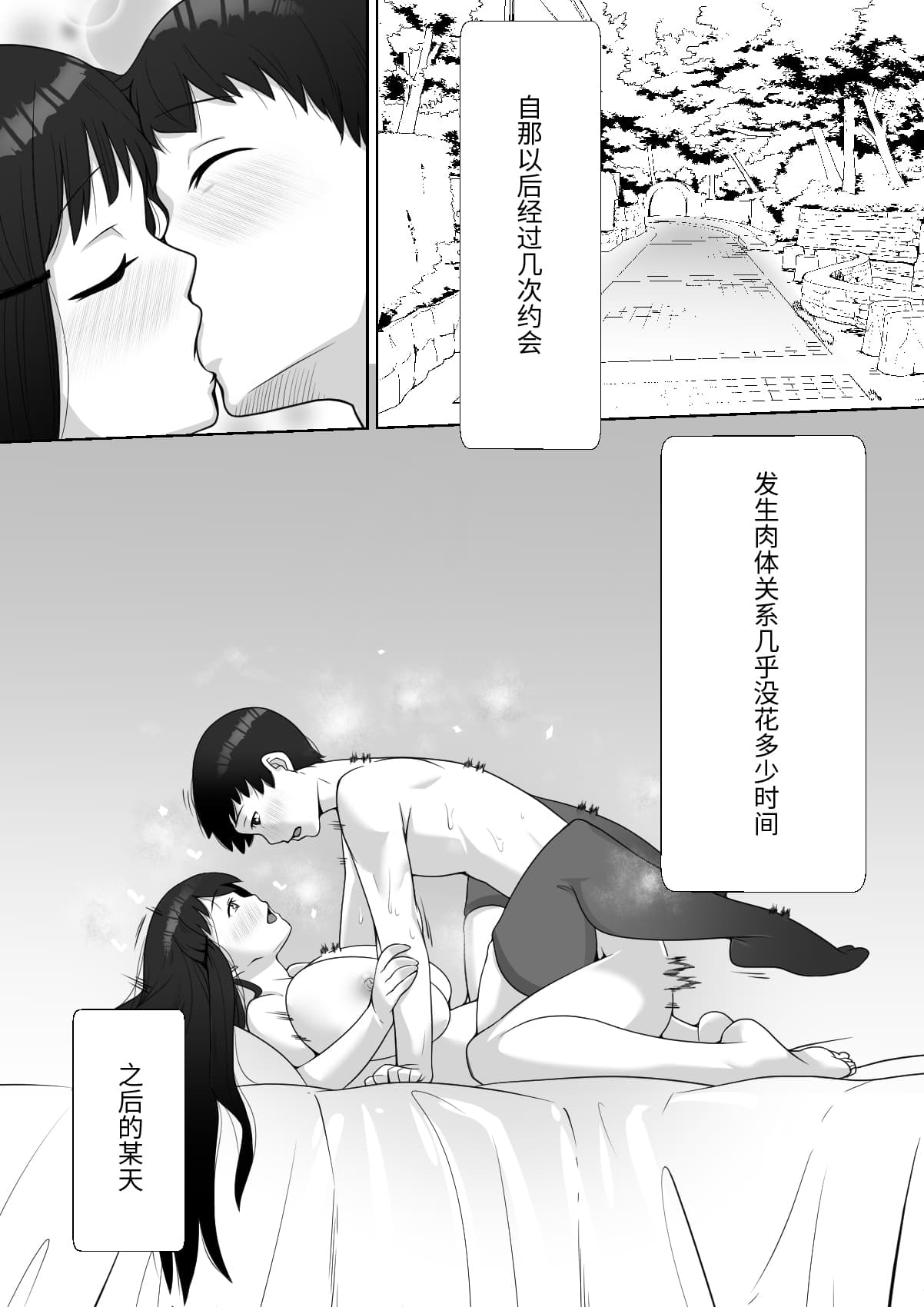 [トマト企画] ハイッ!彼氏君に一言! [中国翻訳]
