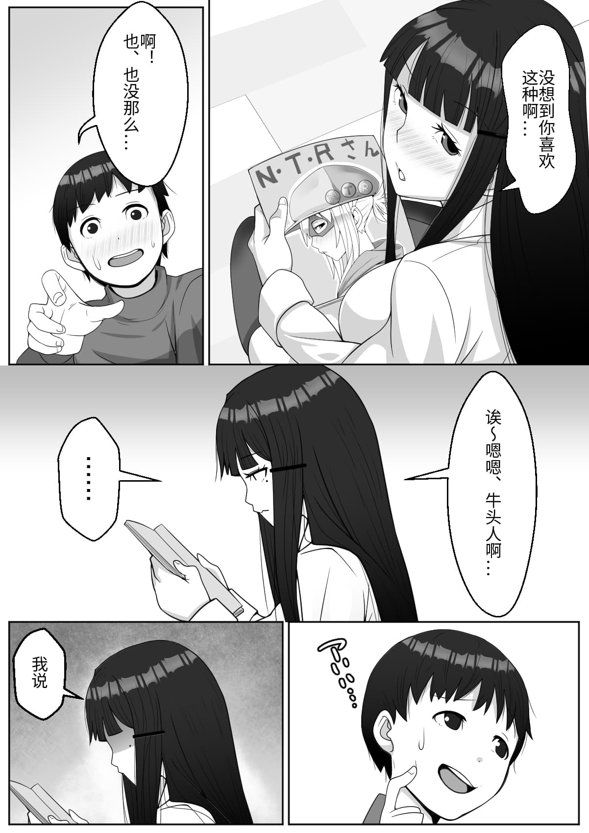 [トマト企画] ハイッ!彼氏君に一言! [中国翻訳]