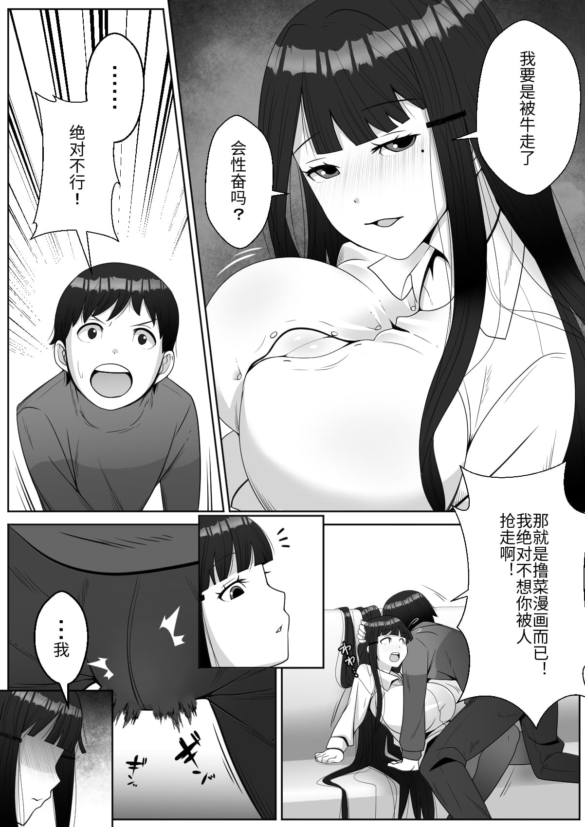 [トマト企画] ハイッ!彼氏君に一言! [中国翻訳]