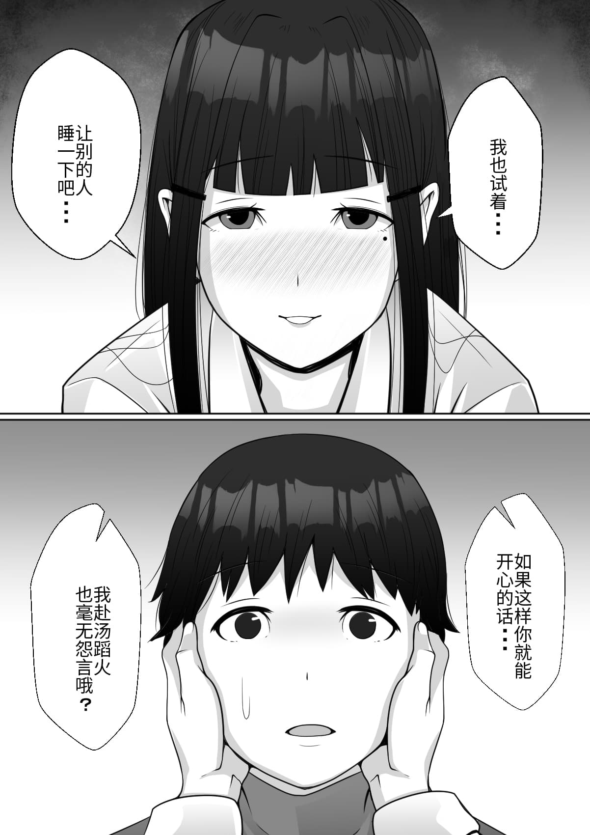 [トマト企画] ハイッ!彼氏君に一言! [中国翻訳]