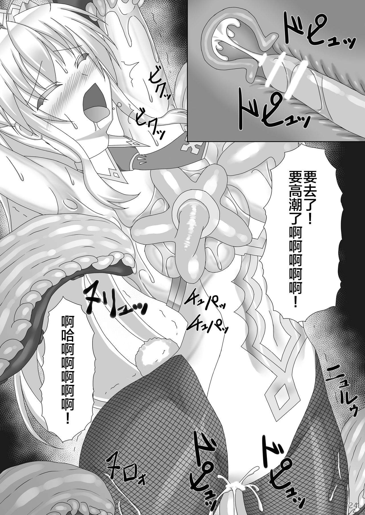 [Misty Wind (霧島ふうき)] 絡め取られた獅子王-幕間- (Fate/Grand Order) [中国翻訳] [DL版]