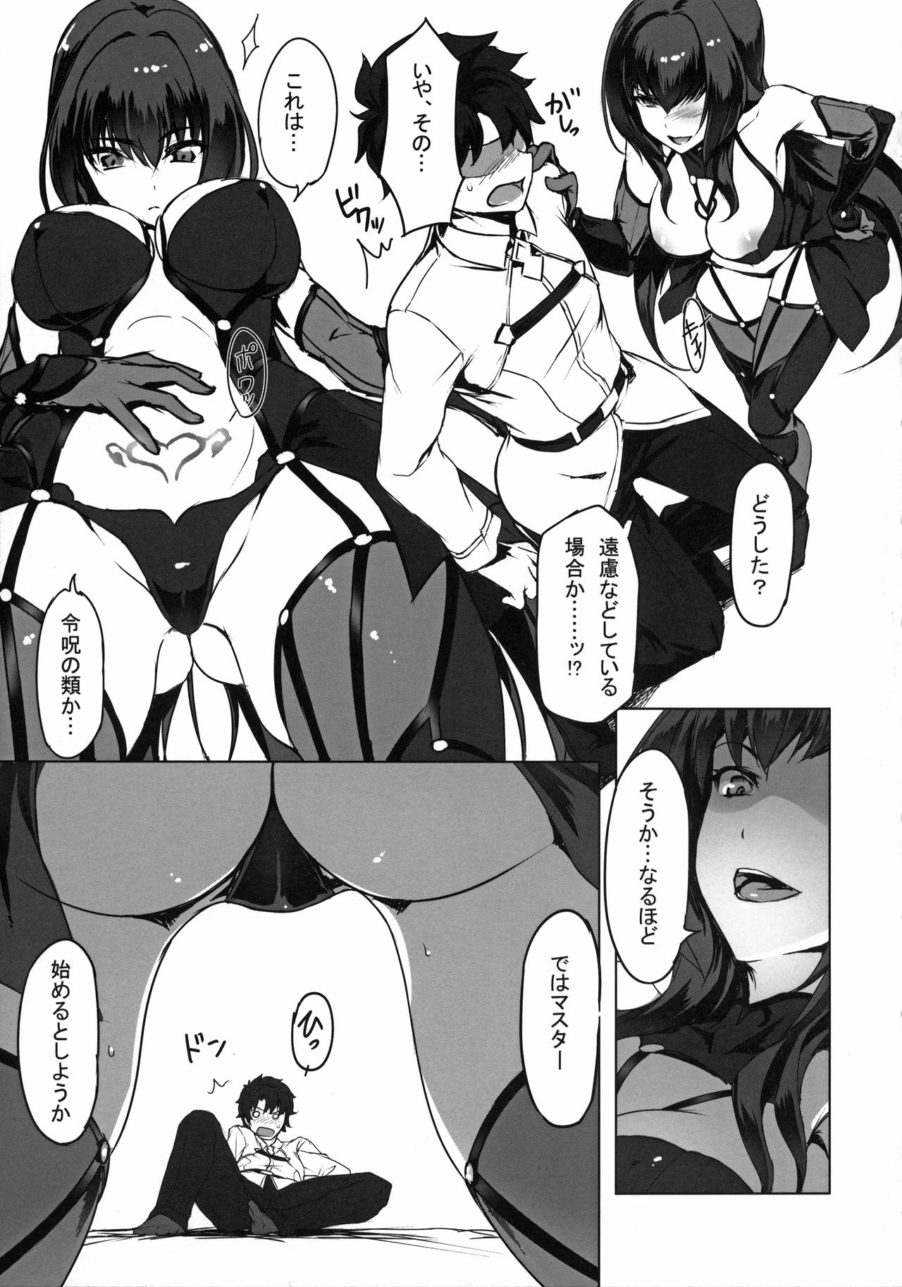 (C94) [時間差攻撃 (遠矢大介)] 師匠とHしまくる本 (Fate/Grand Order)