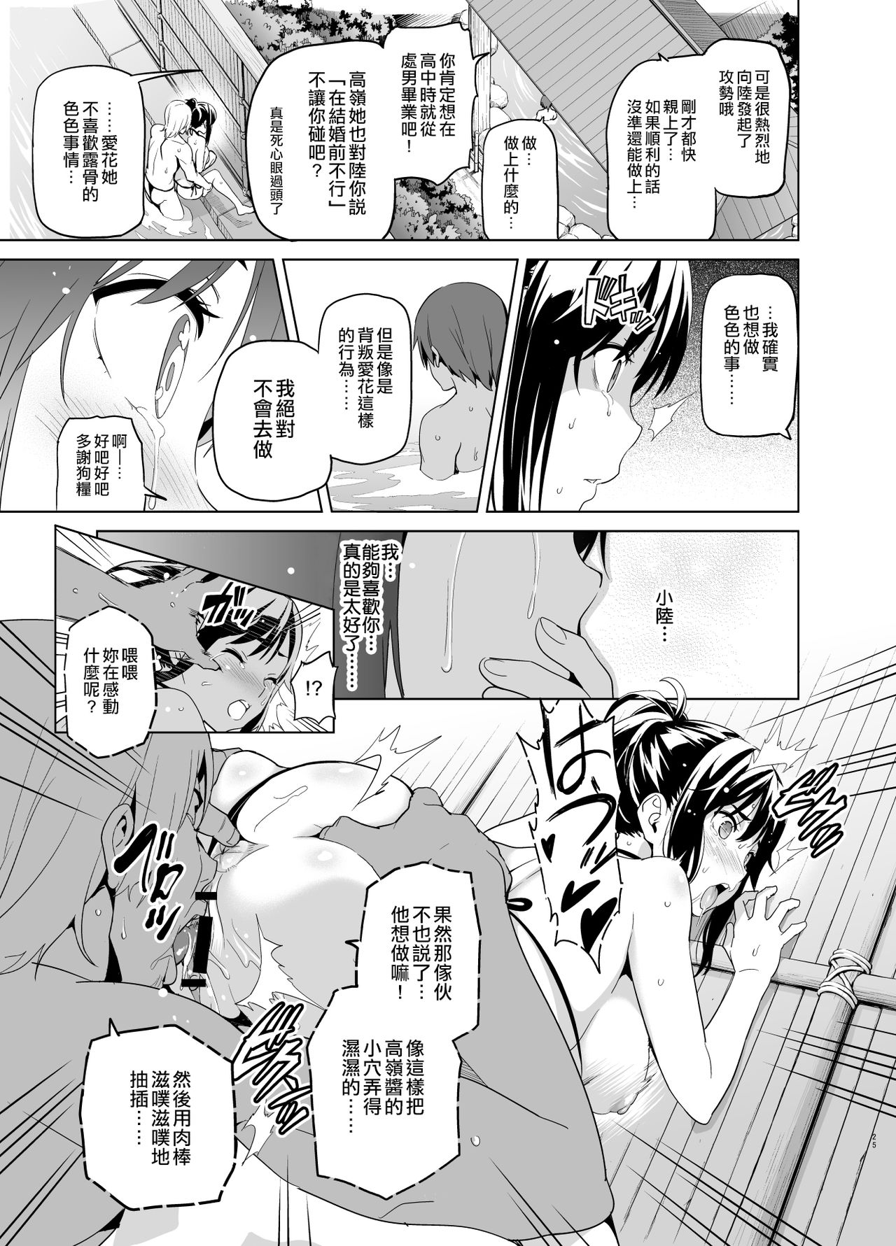 [真珠貝 (武田弘光)] マナタマプラス総集編 (ラブプラス) [中国翻訳] [DL版] [進行中]