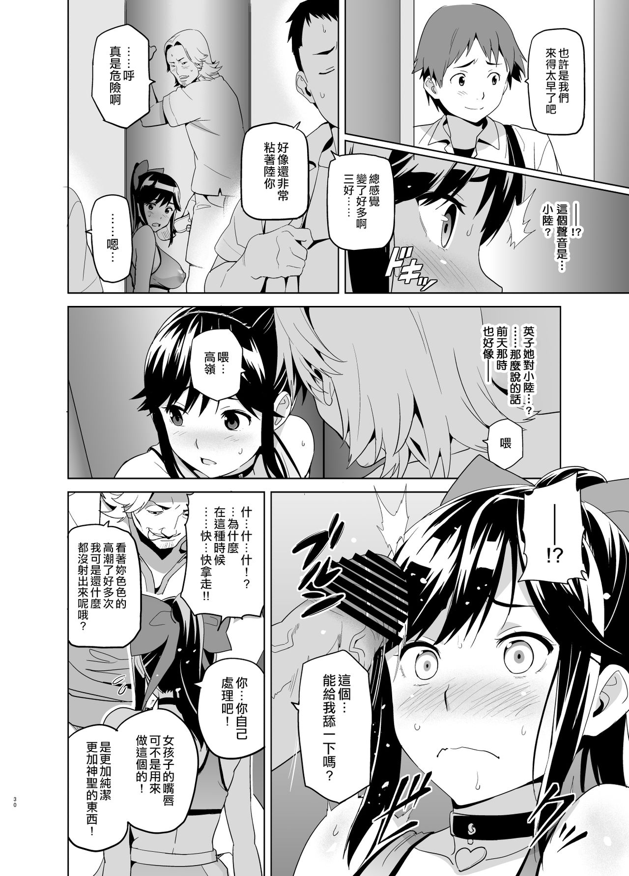 [真珠貝 (武田弘光)] マナタマプラス総集編 (ラブプラス) [中国翻訳] [DL版] [進行中]
