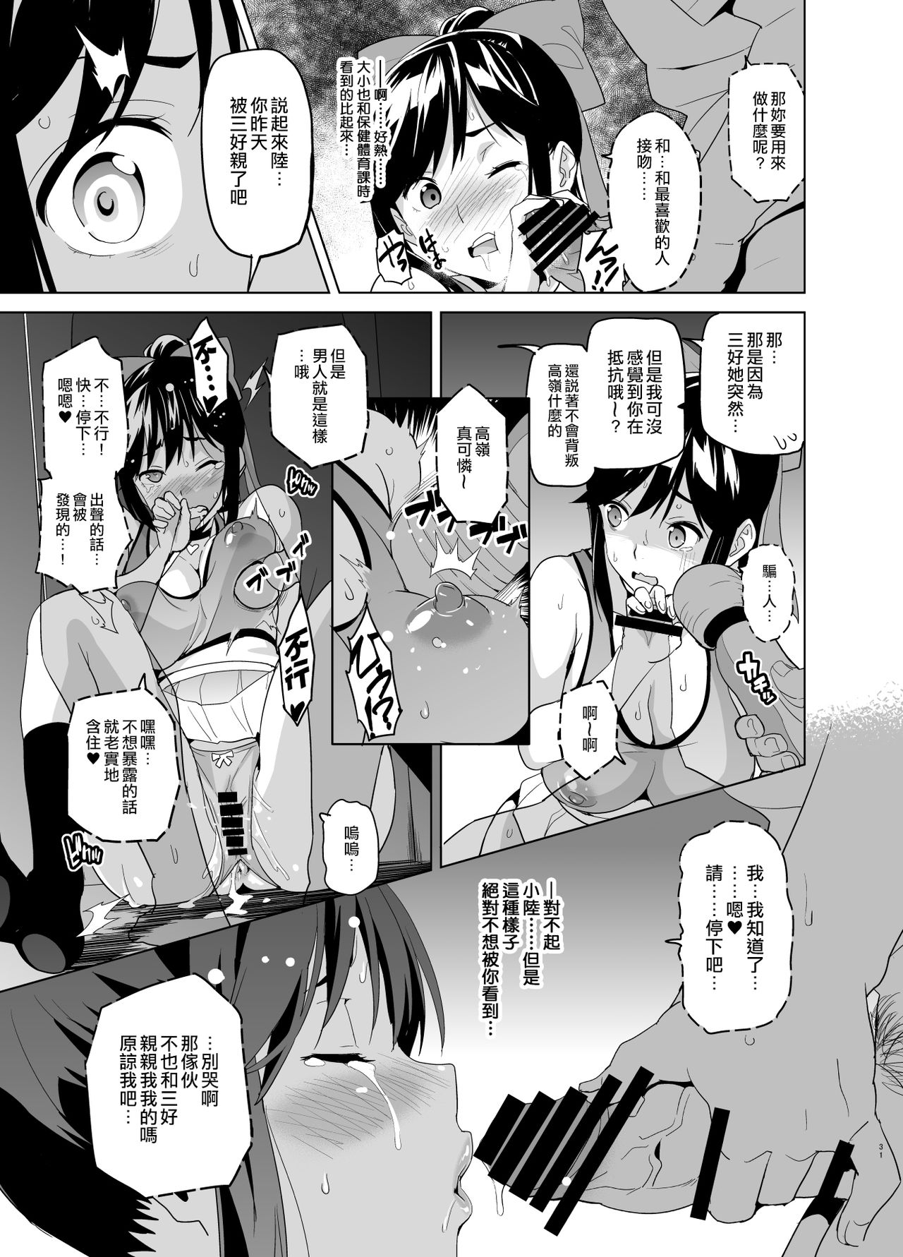 [真珠貝 (武田弘光)] マナタマプラス総集編 (ラブプラス) [中国翻訳] [DL版] [進行中]