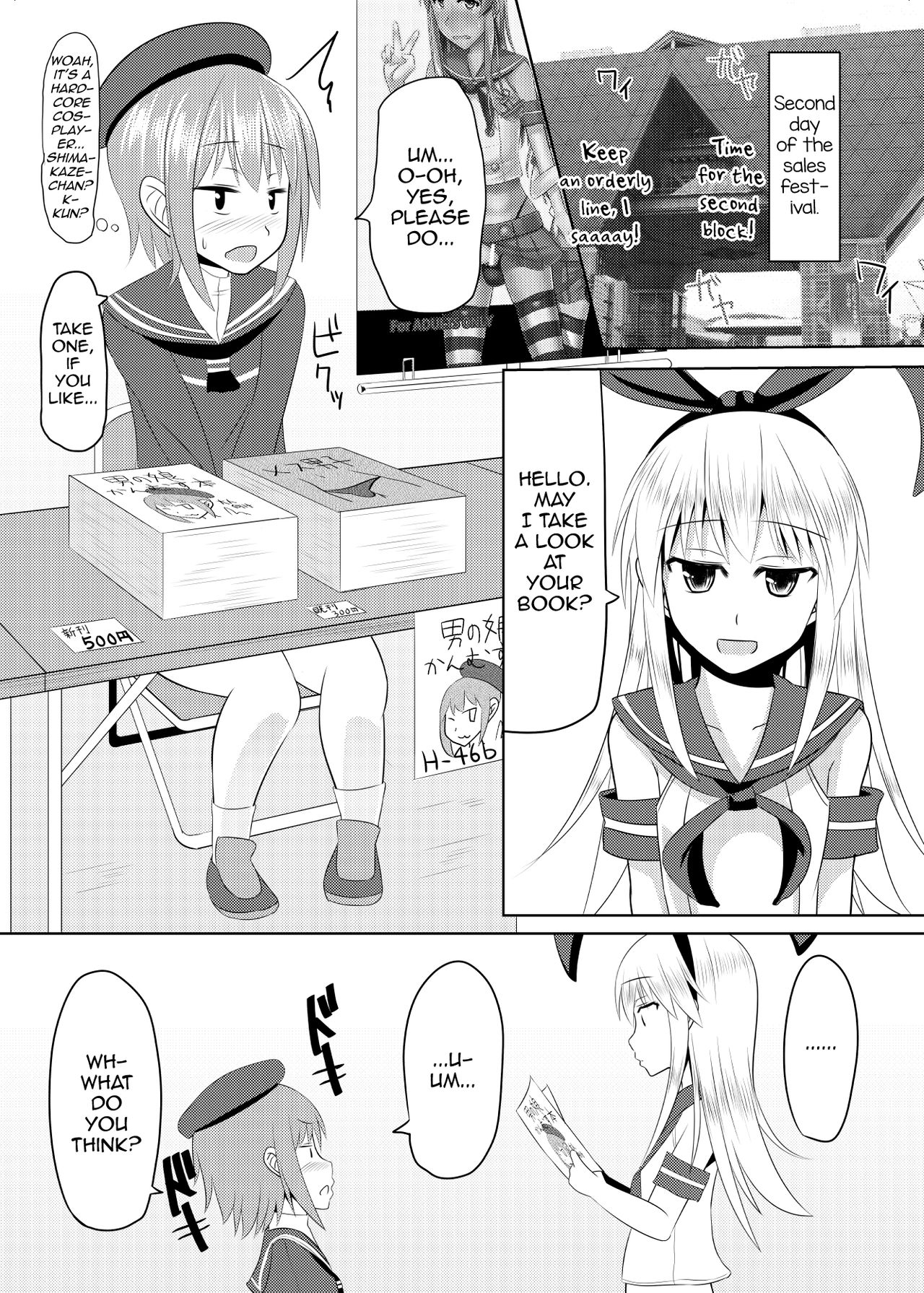 [はいふらいふろう (かにまる)] しまかぜ君の夏休み (艦隊これくしょん -艦これ-) [英訳] [DL版]