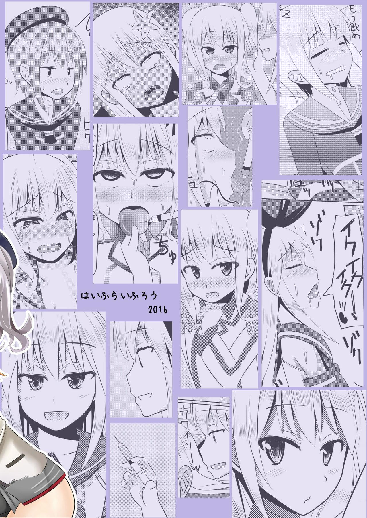 [はいふらいふろう (かにまる)] しまかぜ君の夏休み (艦隊これくしょん -艦これ-) [英訳] [DL版]