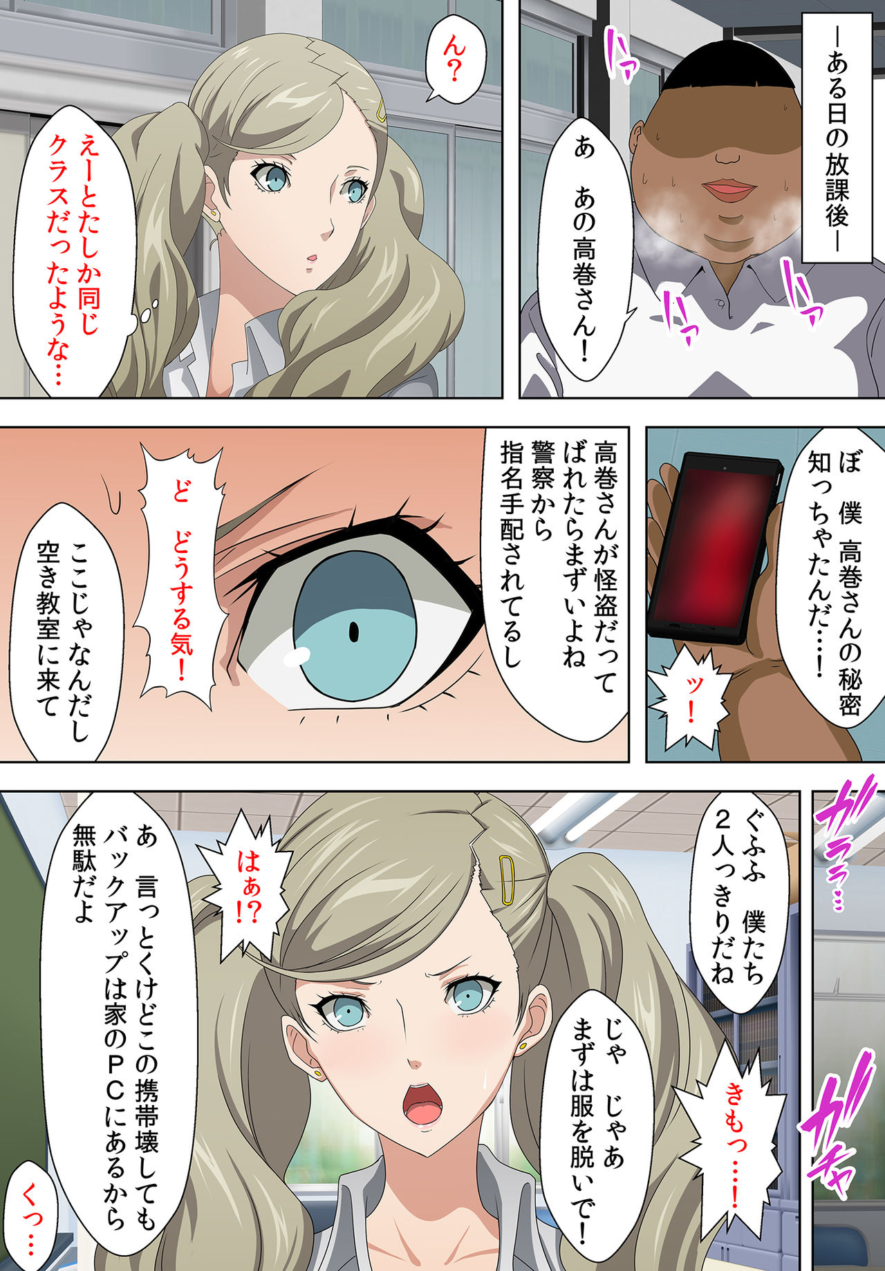 [かすてるら (しまシュー)] 10分間で3回イかせないと生★中出しSEX! (ペルソナ5)