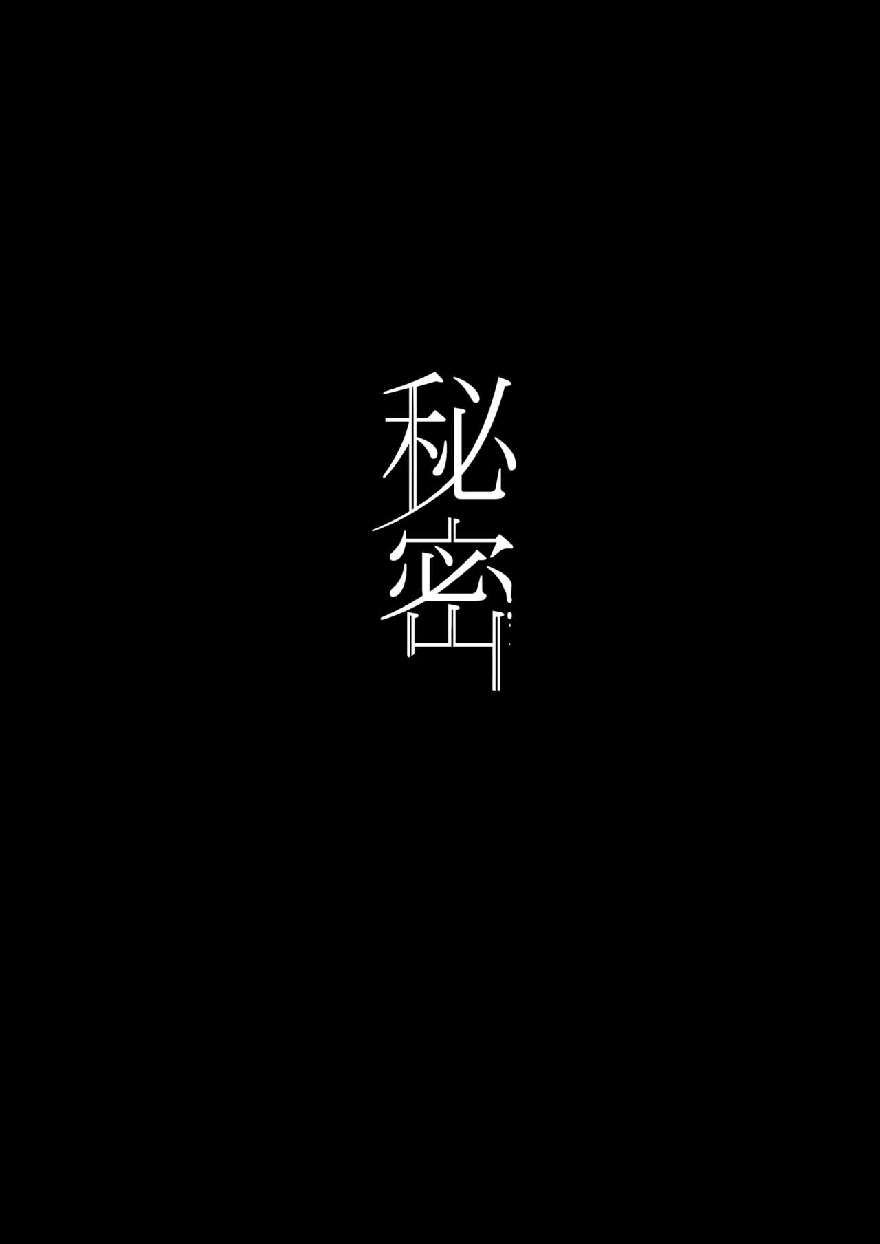 [Ichigo Crown (ゆずりあい)] 秘密 総集編 ～母娘快楽堕ち～ [DL版]