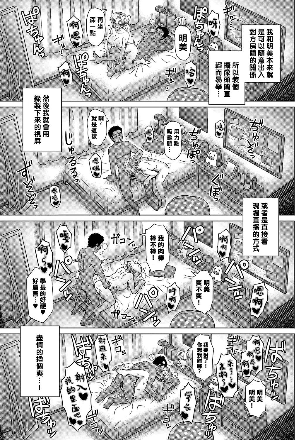 [伊藤エイト] 幼馴染のアイツに俺が欲情するワケない (COMIC アンスリウム 2019年8月号) [中国翻訳] [DL版]