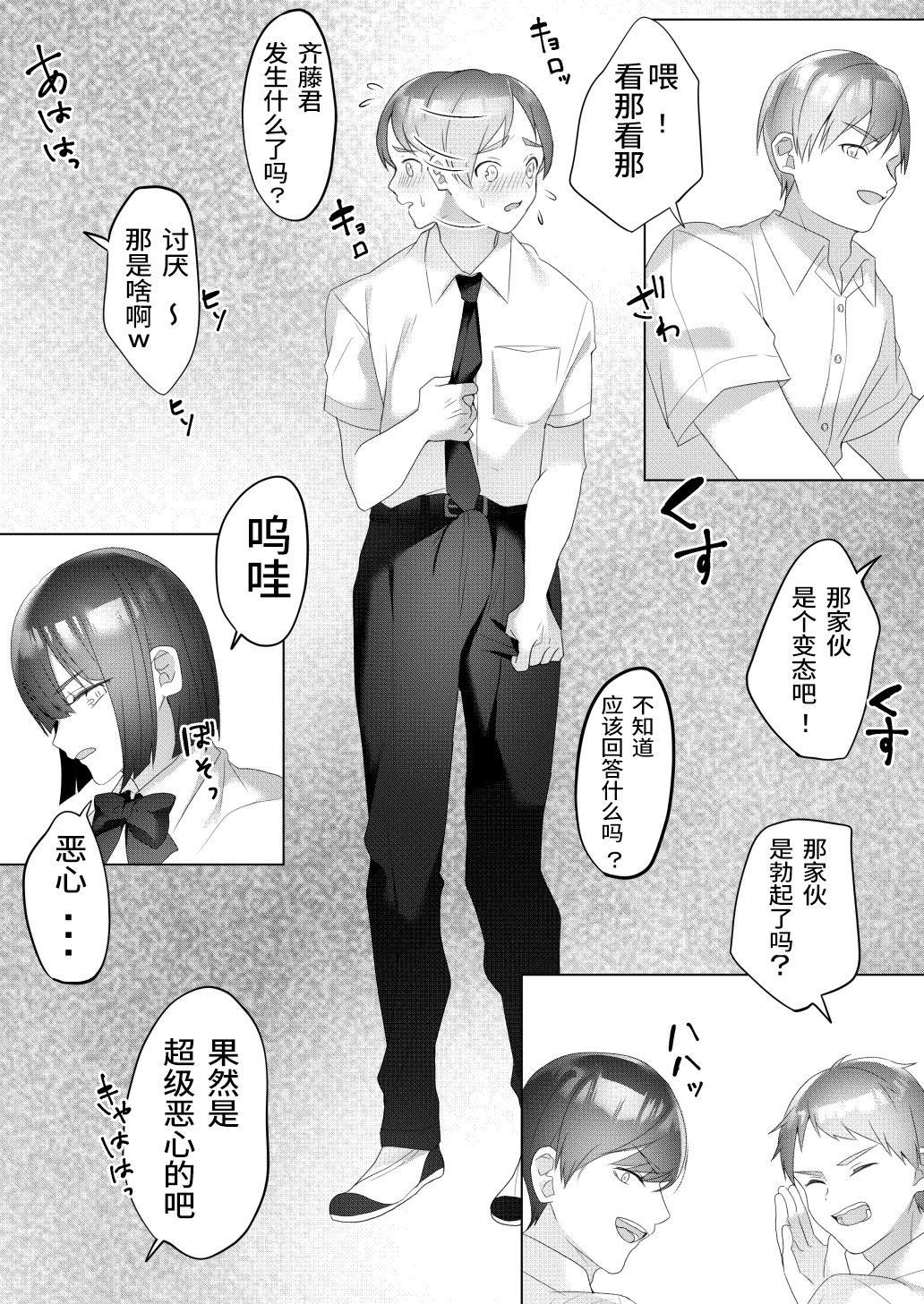 [ブリッツクリーク (ひみの)] 隣の席の如月さん [中国翻訳]