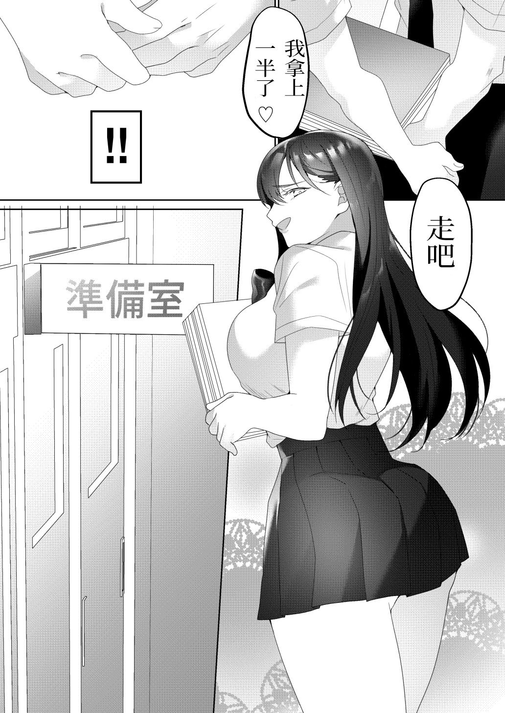 [ブリッツクリーク (ひみの)] 隣の席の如月さん [中国翻訳]