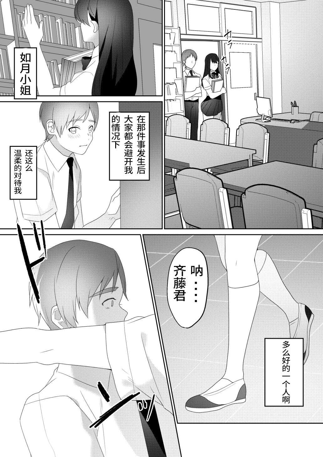 [ブリッツクリーク (ひみの)] 隣の席の如月さん [中国翻訳]