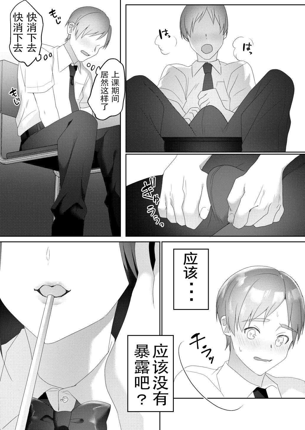 [ブリッツクリーク (ひみの)] 隣の席の如月さん [中国翻訳]