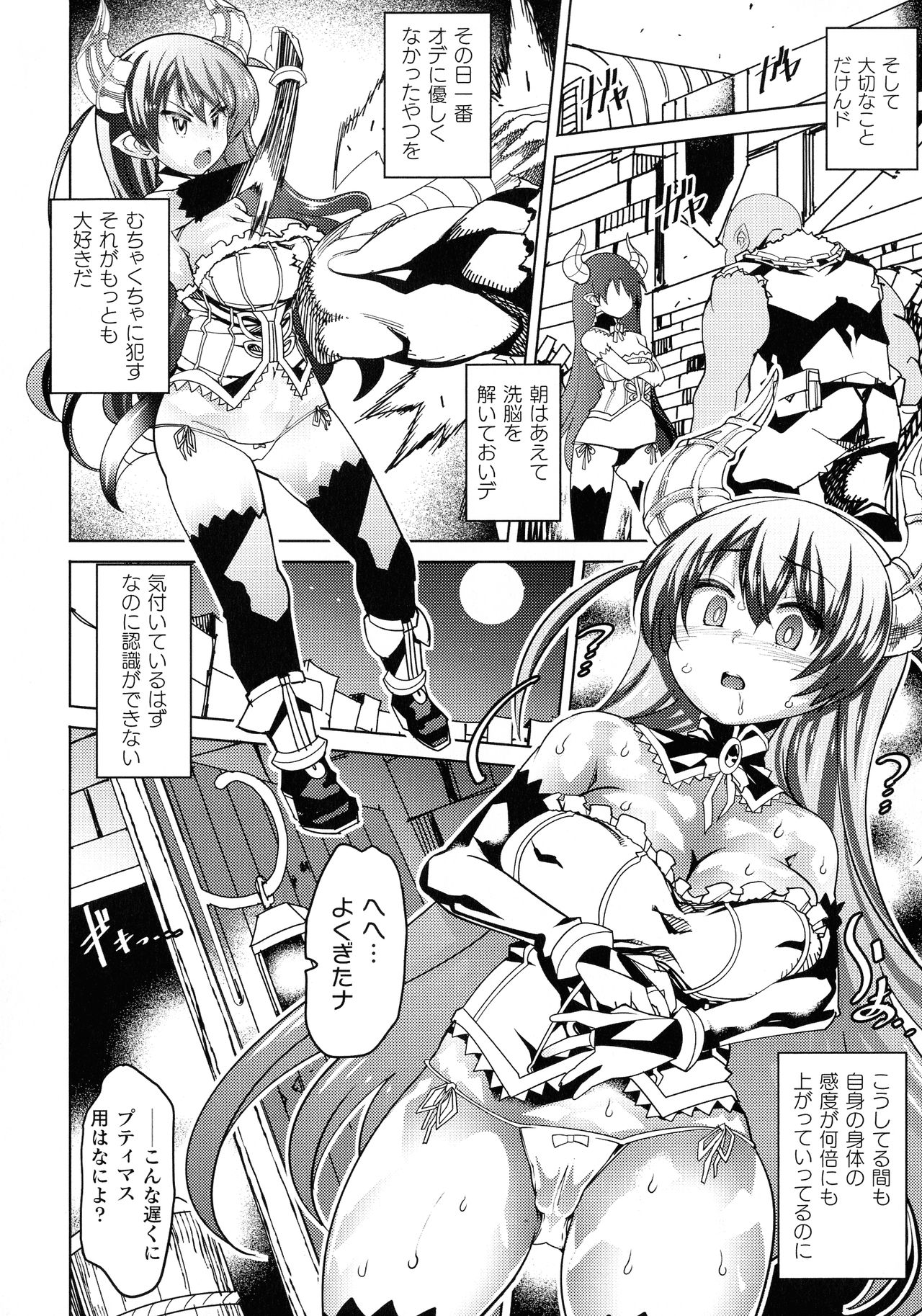 [あまぎみちひと] 淫乳雌肉