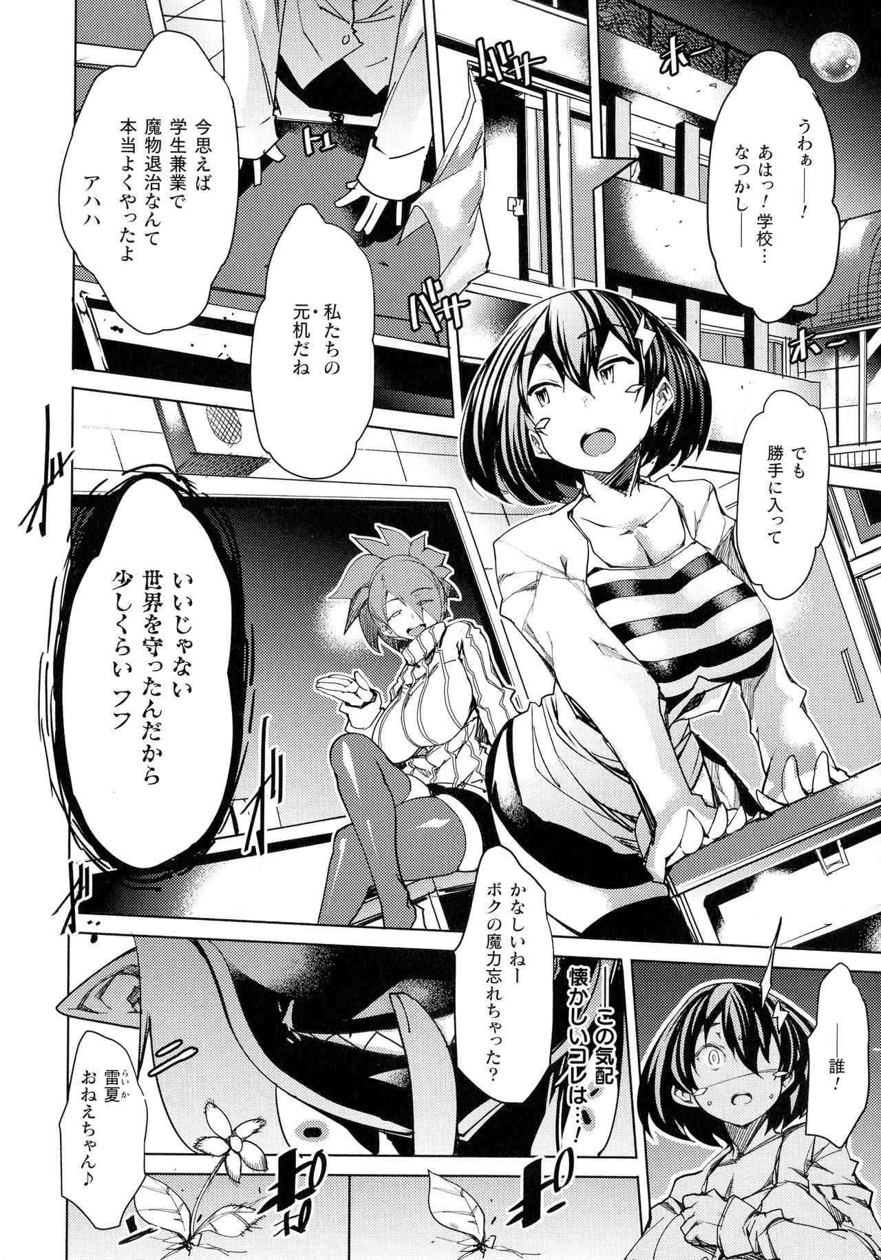 [あまぎみちひと] 淫乳雌肉