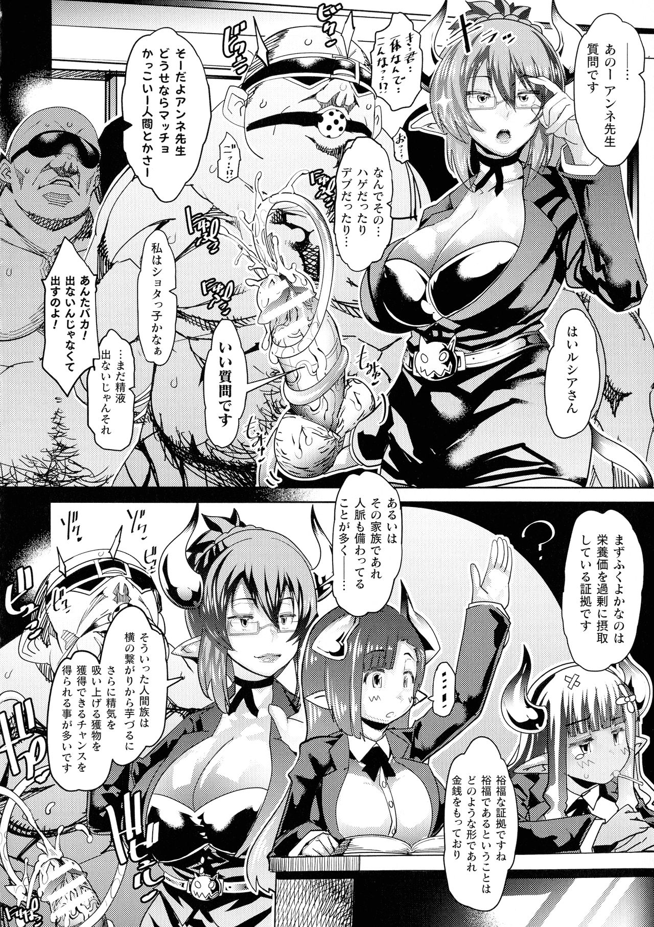 [あまぎみちひと] 淫乳雌肉