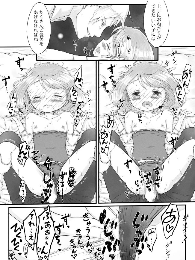 [鳴海 星] ※R18※ダイハルえっちマンガ