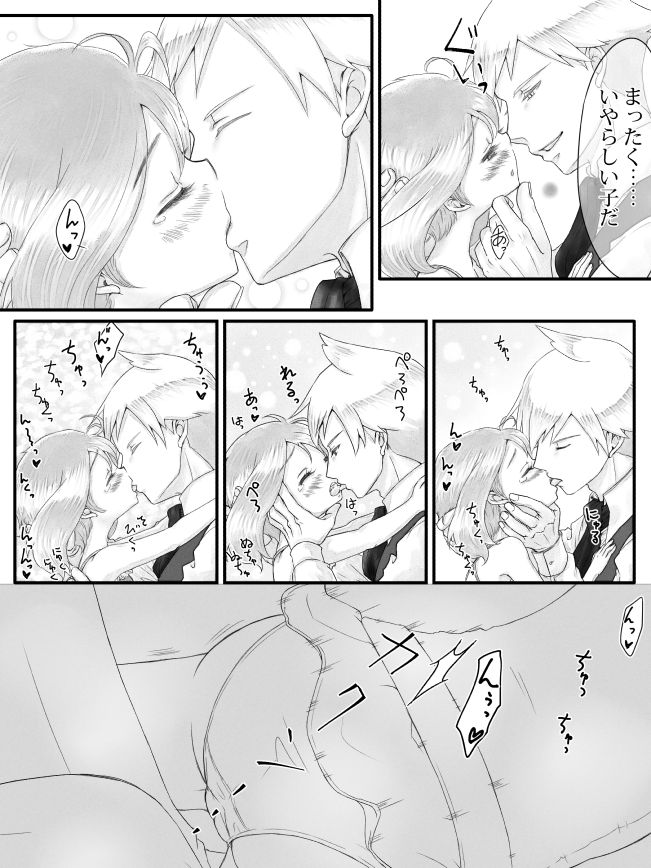 [鳴海 星] ※R18※ダイハルえっちマンガ