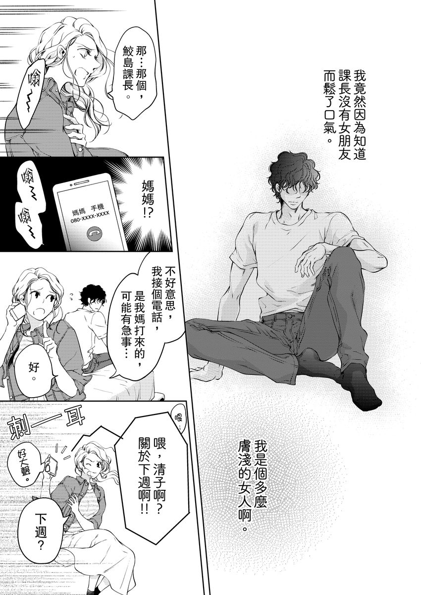 お前のすべてを抱き尽くす～交際0日、いきなり結婚！？～ 01-17