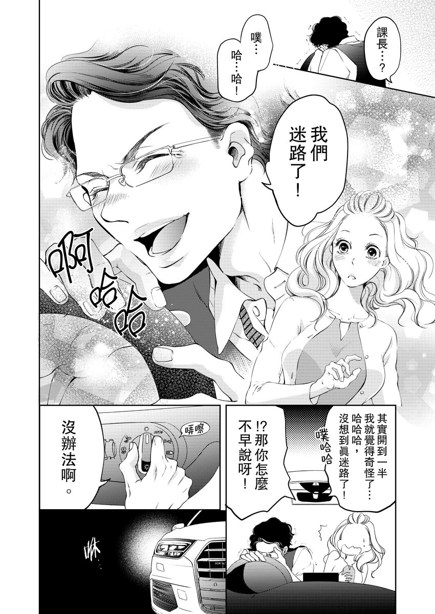 お前のすべてを抱き尽くす～交際0日、いきなり結婚！？～ 01-17