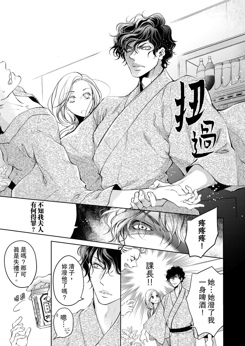 お前のすべてを抱き尽くす～交際0日、いきなり結婚！？～ 01-17