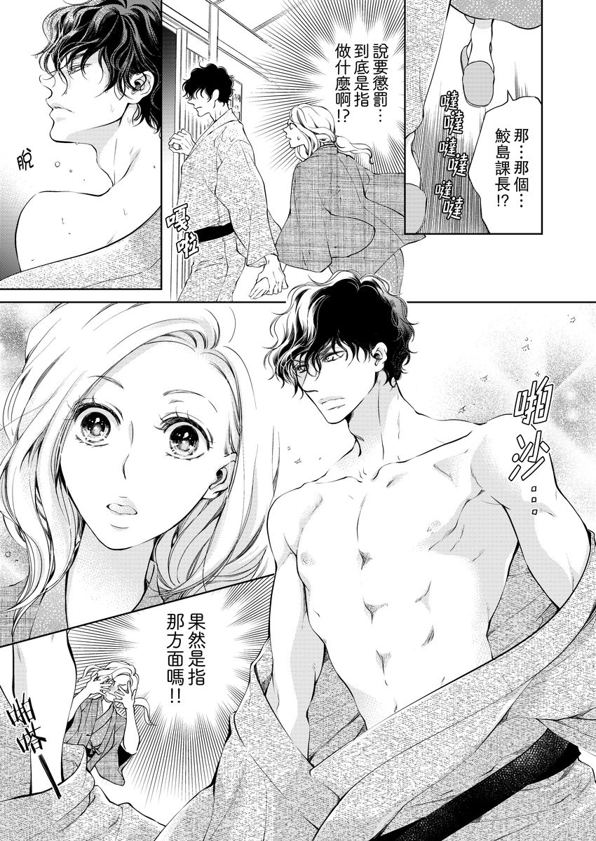 お前のすべてを抱き尽くす～交際0日、いきなり結婚！？～ 01-17