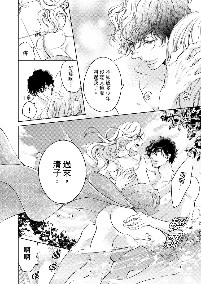 お前のすべてを抱き尽くす～交際0日、いきなり結婚！？～ 01-17
