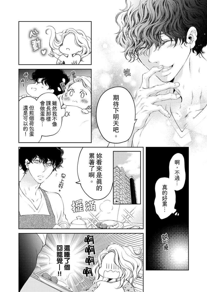 お前のすべてを抱き尽くす～交際0日、いきなり結婚！？～ 01-17