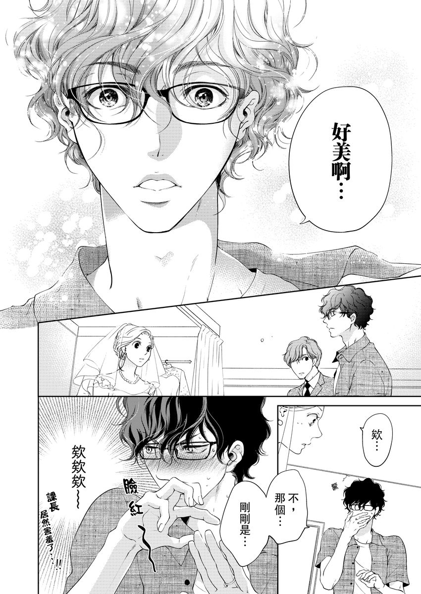 お前のすべてを抱き尽くす～交際0日、いきなり結婚！？～ 01-17