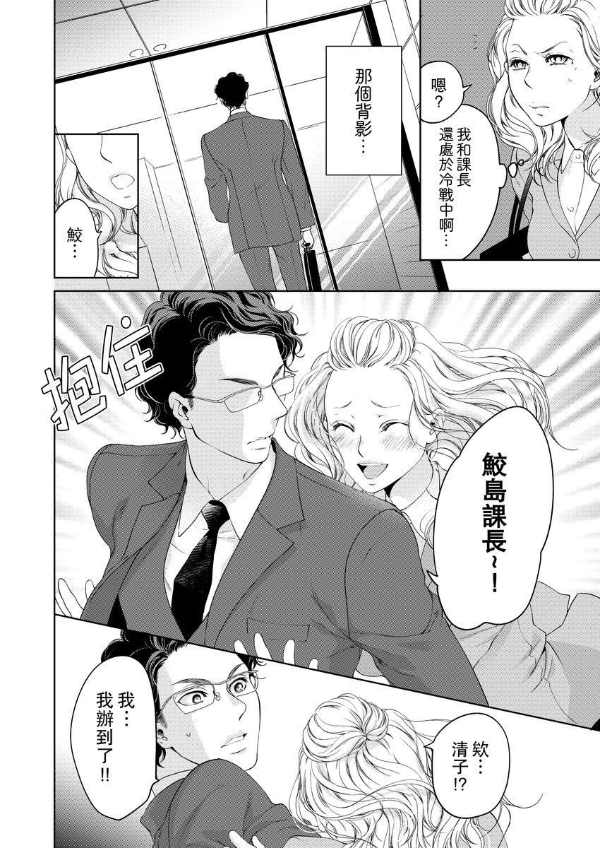 お前のすべてを抱き尽くす～交際0日、いきなり結婚！？～ 01-17