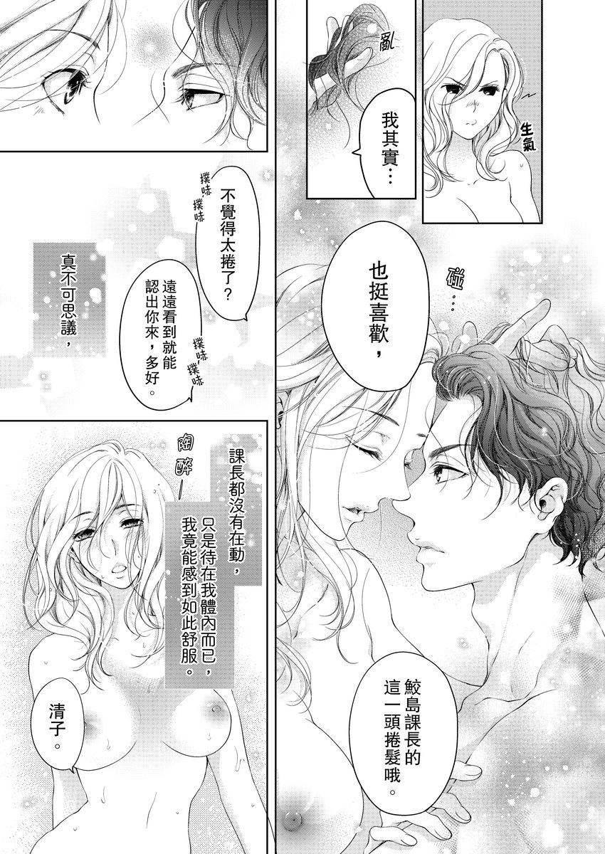 お前のすべてを抱き尽くす～交際0日、いきなり結婚！？～ 01-17