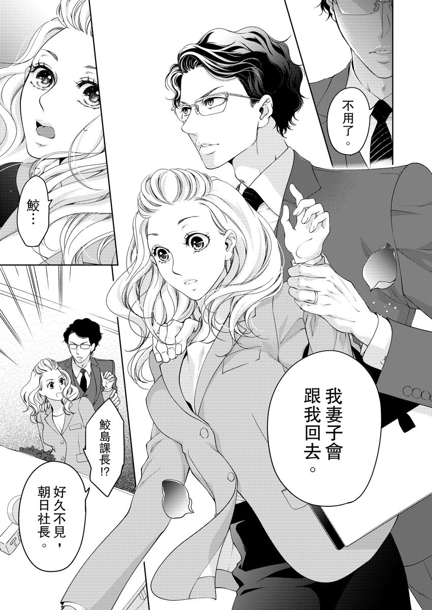 お前のすべてを抱き尽くす～交際0日、いきなり結婚！？～ 01-17