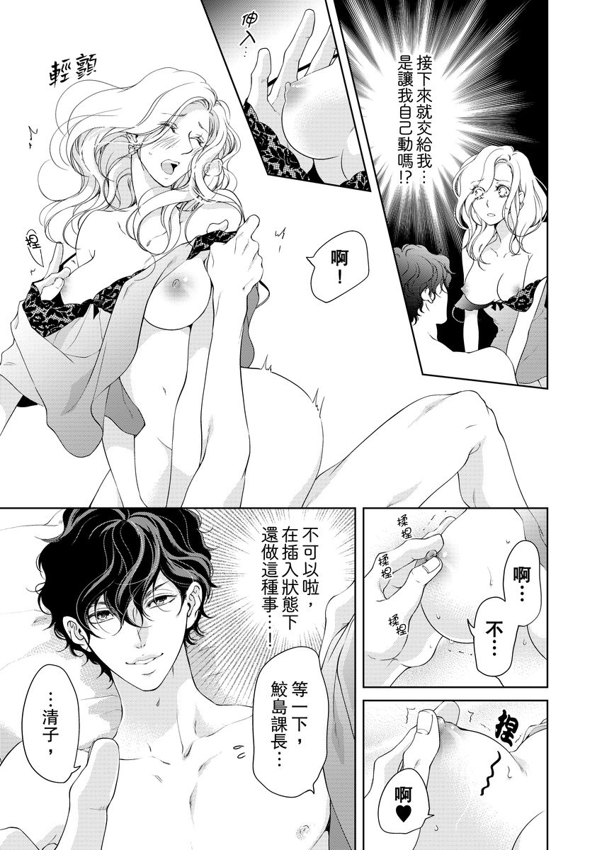 お前のすべてを抱き尽くす～交際0日、いきなり結婚！？～ 01-17