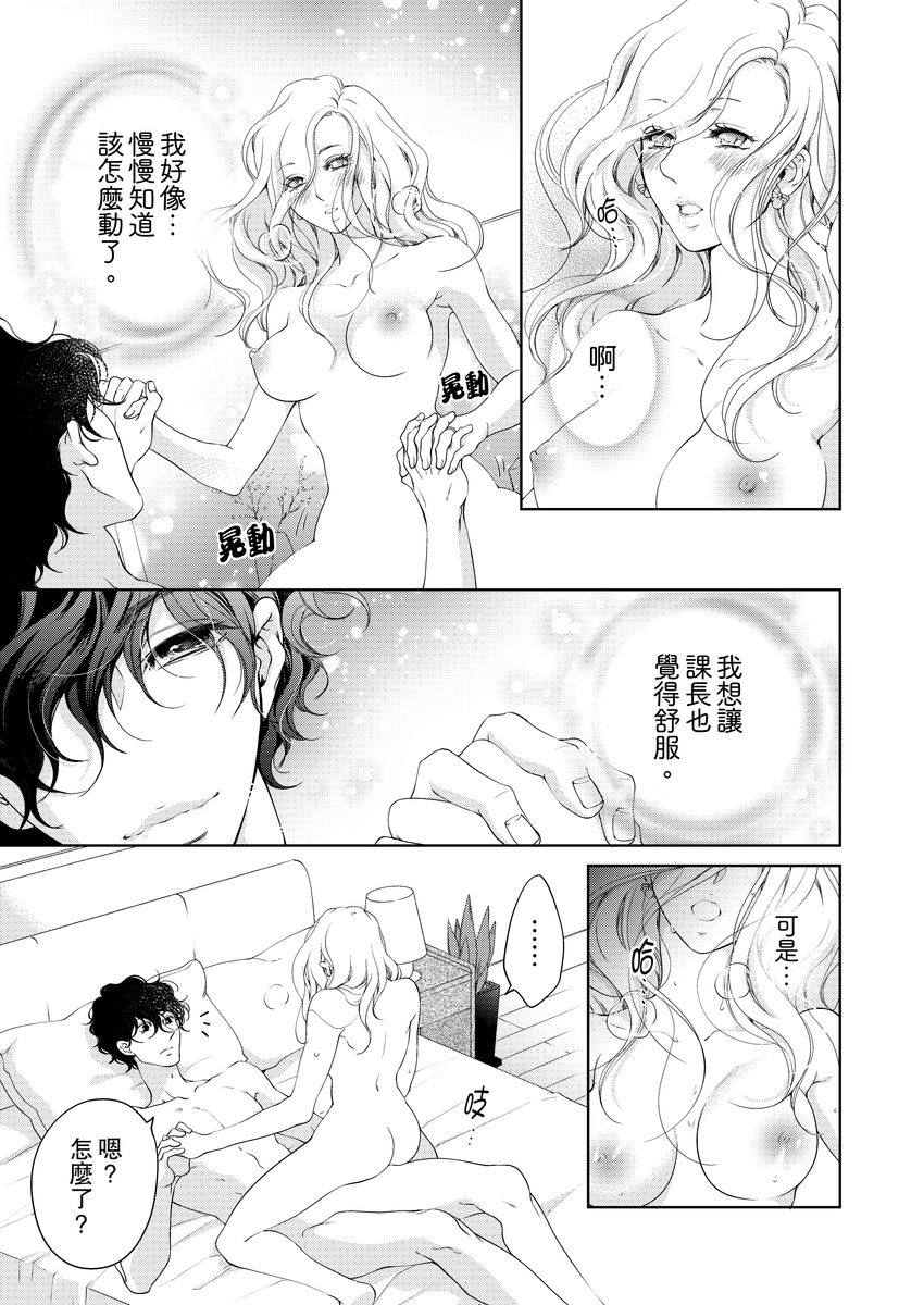 お前のすべてを抱き尽くす～交際0日、いきなり結婚！？～ 01-17