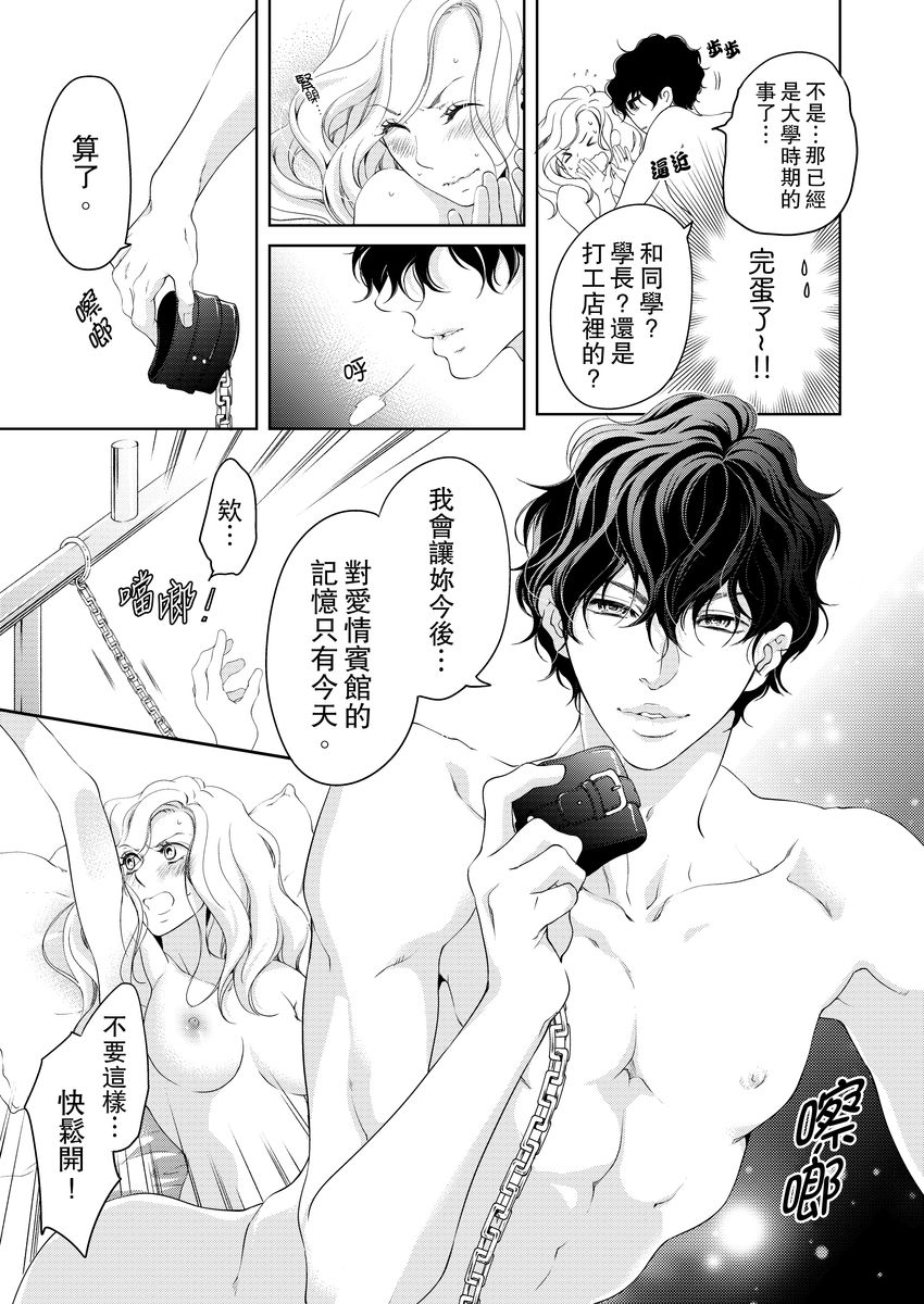 お前のすべてを抱き尽くす～交際0日、いきなり結婚！？～ 01-17